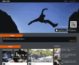 Urbansports.app(アーバンスポーツ) Screenshot