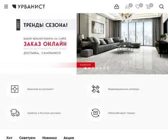 Urbanyst.ru(Керамогранит Урбанист) Screenshot