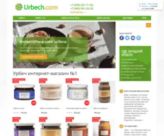 Urbech.com(урбеч) Screenshot