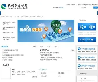 URCB.com(杭州联合银行) Screenshot