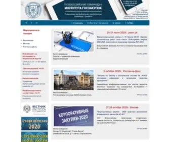 URDC.ru(Семинары и конференции по госзакупкам) Screenshot