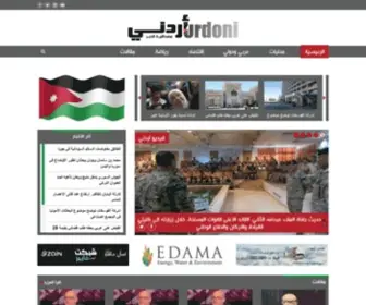 Urdoni.com(الرئيسية) Screenshot