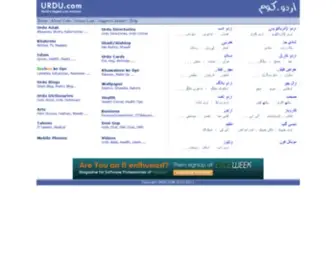 Urdu.com(Com) Screenshot