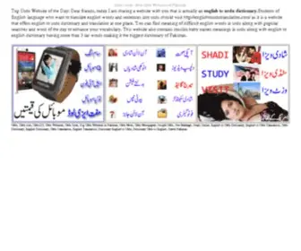 Urdu1.com(Collection of Top Urdu Websites in Pakistan) Screenshot