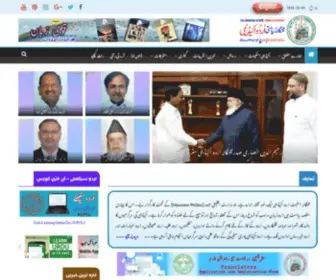 Urduacademyts.com(Telangana State Urdu Academy) Screenshot