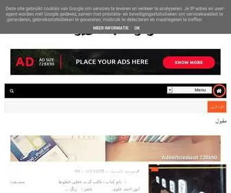 Urduadablive.com(اردو) Screenshot