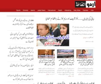 Urdualfaz.com(Urdualfaz) Screenshot