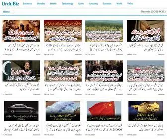 Urdubiz.com(济南庸埠家居有限公司) Screenshot