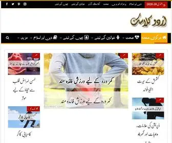 Urduclassic.com(Pakistan) Screenshot