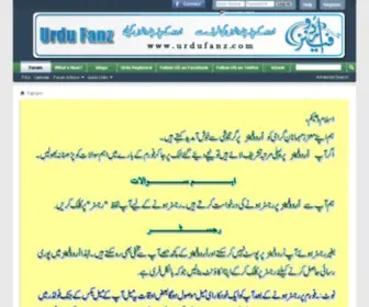 Urdufanz.com(Urdufanz) Screenshot