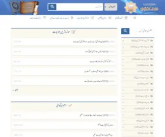 Urdufatwa.com(ہوم پیج) Screenshot