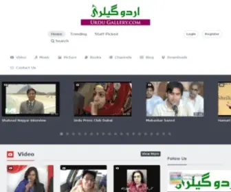 Urdugallery.com(اردو گیلری) Screenshot