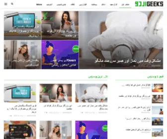 Urdugeeks.com(Urdu Geeks) Screenshot