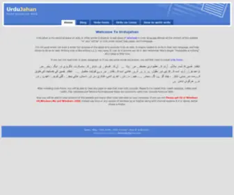 Urdujahan.com(Urdu) Screenshot