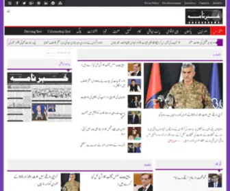 Urdukhabarnama.com(UrduKhabarnam) Screenshot