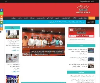 Urduleaks.com(Urdu Leaks) Screenshot