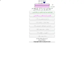 Urdulink.com(UrduLink Web Chat 1.0.0) Screenshot