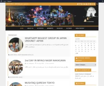 UrdunetjPn.com(URDUNET JAPANاردونیٹ جاپان) Screenshot