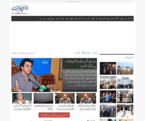 Urdupoint.com(Urdu News) Screenshot