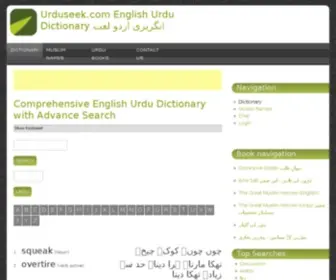 Urduseek.com(Comprehensive English Urdu Dictionary with Advance Search) Screenshot