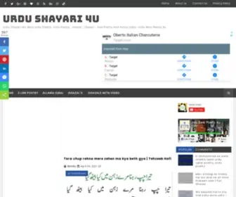 Urdushayari-4U.com(Urdu Shayari 4U) Screenshot