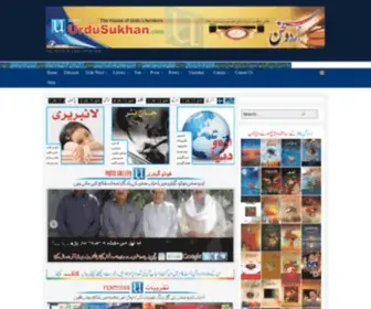 Urdusukhan.com(The House of Urdu Literature) Screenshot