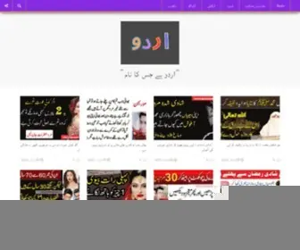 Urduzameen.com(اردو نیوز) Screenshot