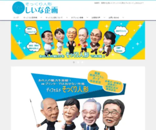 Ureseena.com(金婚式・還暦) Screenshot