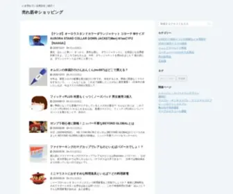 Ureshop27G.net(売れ筋＠ショッピング) Screenshot