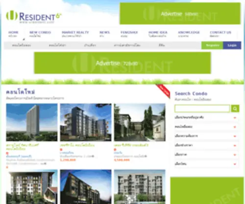 Uresident.com(คอนโด) Screenshot