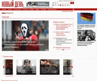 Urfo.org(Урал) Screenshot