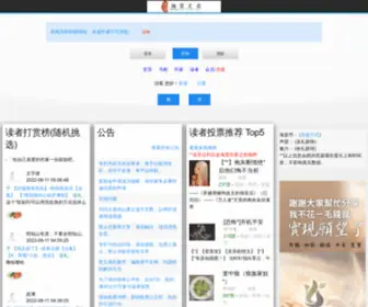 Urhtbooks.com(海棠文化線上文學城) Screenshot