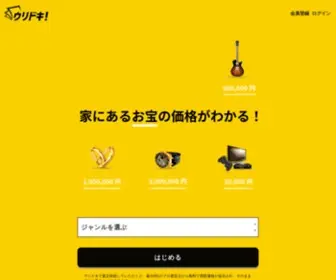 Uridoki.net(ウリドキ) Screenshot