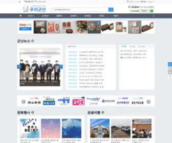 Urigunsan.net(군산포털) Screenshot