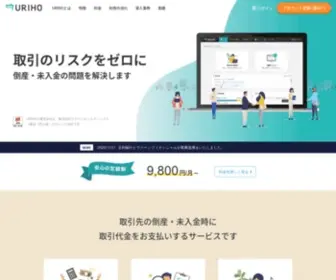 Uriho.jp(Uriho) Screenshot