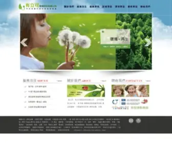 Urik.com.tw(資源回收) Screenshot