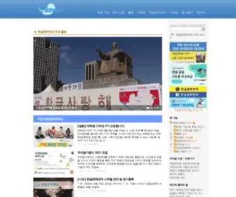 Urimal.org(한글문화연대) Screenshot