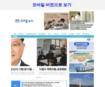 Urinews.org(대안을) Screenshot