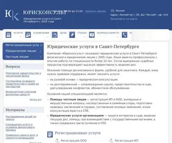 Urisconsult.spb.ru(Юридические услуги в Санкт) Screenshot