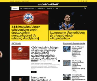 Urishfootball.am(Domain Registered on) Screenshot