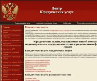 Urist-RF.ru(отчёт оценщика) Screenshot