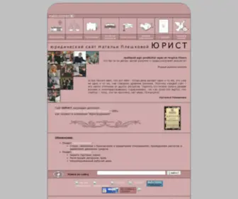 Urist.com.ua(юрист) Screenshot