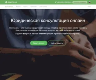 Uristy.ua(®️ Юристы.UA) Screenshot