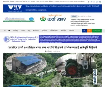 Urjakhabar.com(Energy Based 1st News Portal of Nepal) Screenshot