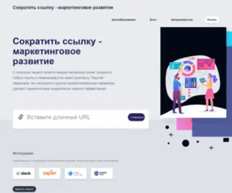 URL.biz.ua(Большой) Screenshot