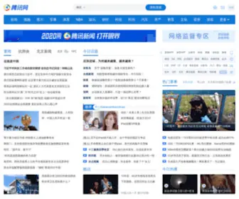 URL.cn(腾讯网) Screenshot