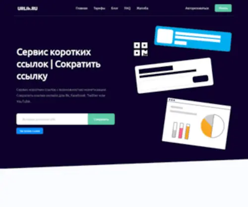 Urlik.ru(Urlik) Screenshot