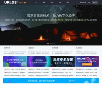 Urlos.com(基于Docker容器的云主机管理平台) Screenshot