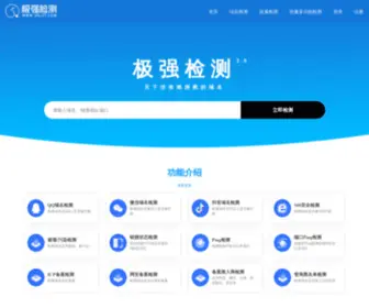 URLZT.com(极强域名检测) Screenshot