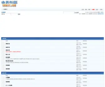 Urmay.com(由美論壇) Screenshot